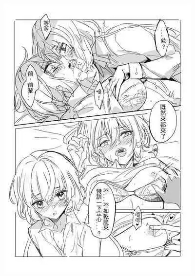 純愛コンビ現代パロ