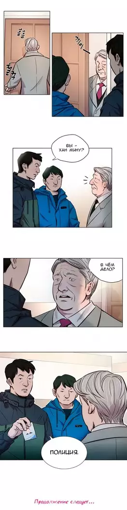 Atonement Camp ch.0-38