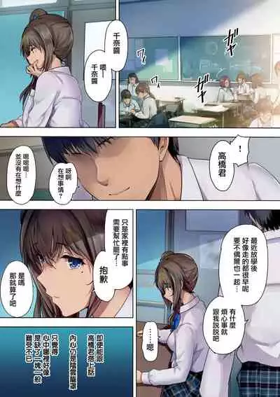 Houkago Dairizuma Gifu wa Musume o Haramasetai