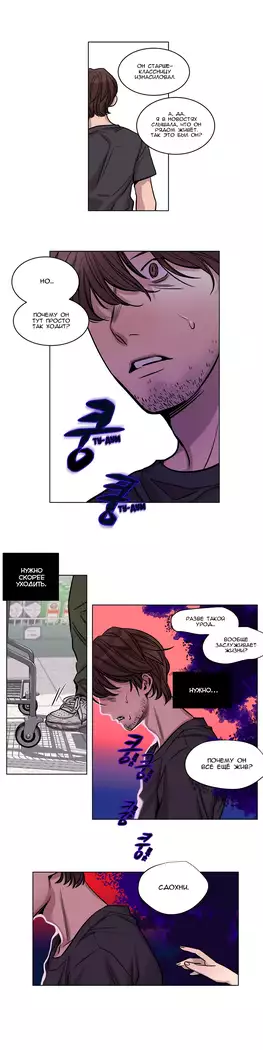 Atonement Camp ch.0-38