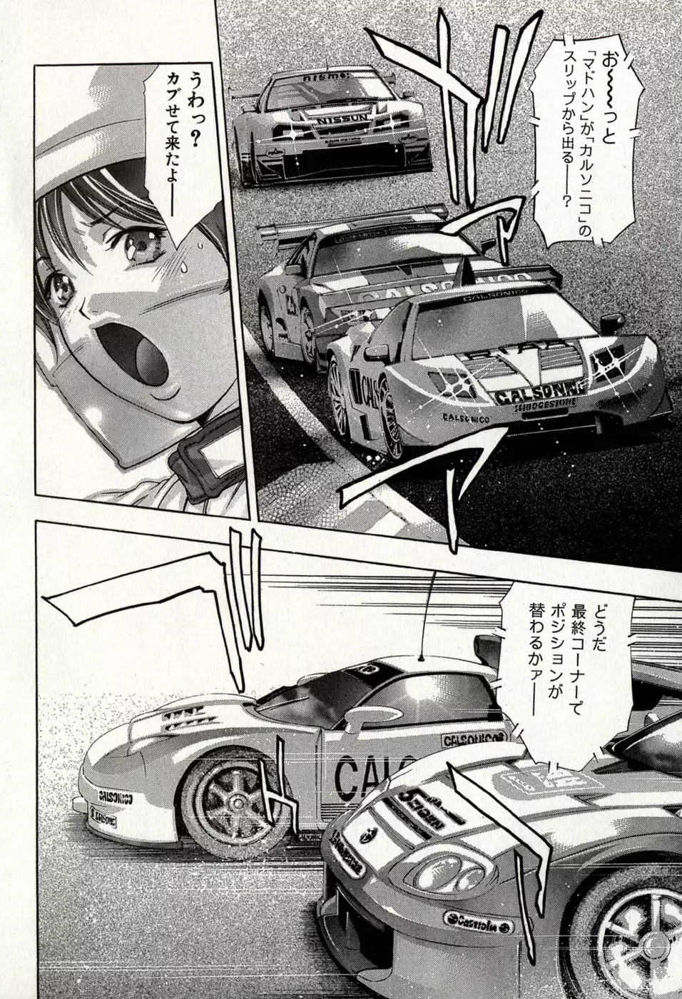 Mehyou | Female Panther Volume 8