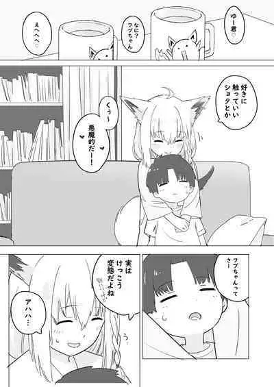 [Rikai Zokudan] FubuShota (Shirakami Fubuki)