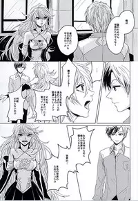 (Tales Link 4) [Garyo Tensei, Lotta Love (Dragon Tail, Kero)] Rakka Ryuusui (Tales of Xillia)