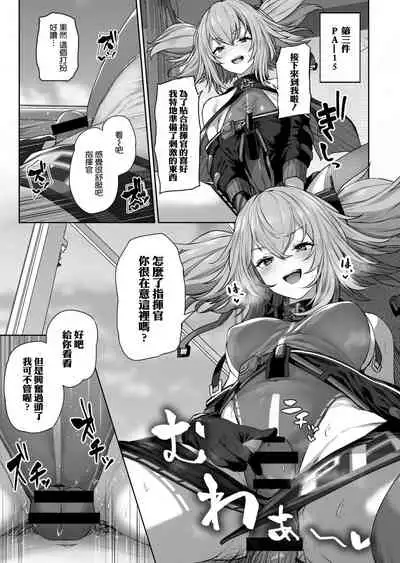 [Horumon Curry (Tobimura)] Yuiitsu Muni no Mono nan Dakara (Girls' Frontline) [Chinese] [空気系☆漢化]