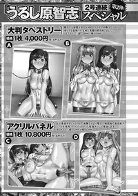 COMIC Masyo 2016-10 [Digital]