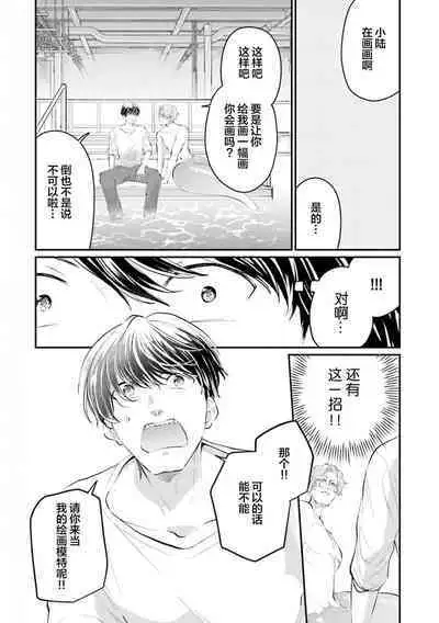 即便如此人鱼仍然羞于爱恋