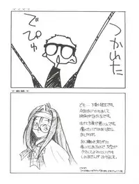 [Paradise City (Various)] Tabeta Kigasuru 8 ~Kouke no Chisuji (18-kin)~ (Tenchi Muyo!)