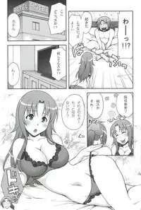 (SC54) [Kabayakiya (Unagimaru)] Love ♥ Lariat (WORKING!)