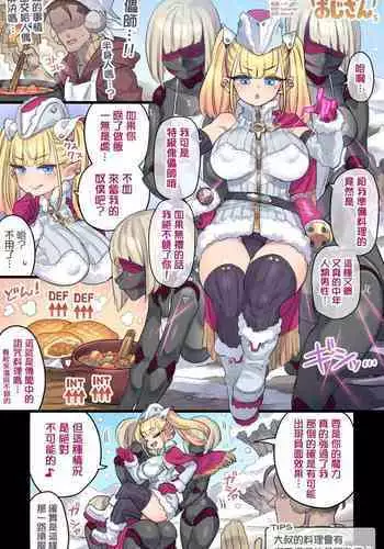 Ayatsuri Ningyou ni natta Teishinchou Kyonyuu Madoushi♥