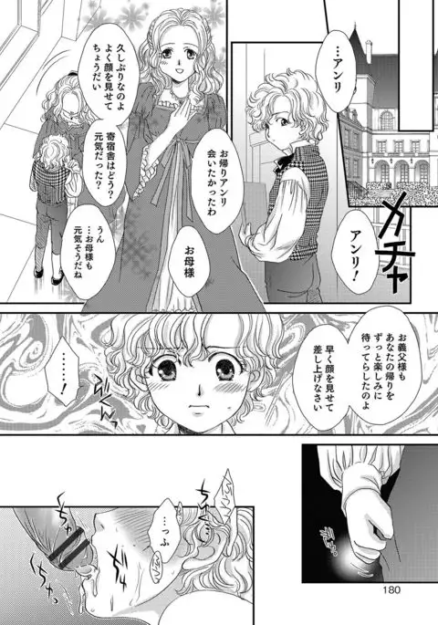 Otokonoko Heaven's Door 4