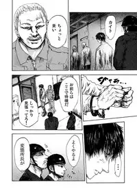 [Pink Taro] Zetsubou Zuma ~ Furin Kinshi!!