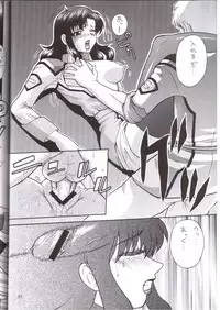 (C65) [Abbey Load (RYO)] Arch Angels 2 (Mobile Suit Gundam SEED)