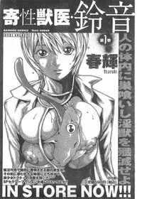 Comic Doki [2008/06]