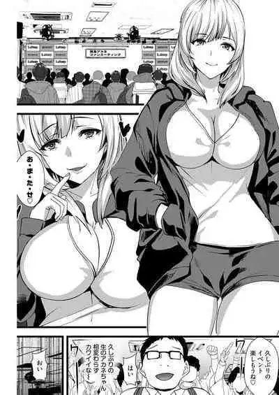 百合カップルに割って入ってしまった僕は＜連載版＞ 01