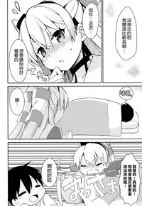 (C86) [Ichigosize (Natsume Eri)] Mou! Hayaku Shinasai yo! (Kantai Collection -KanColle-) [Chinese] [空気系☆漢化]