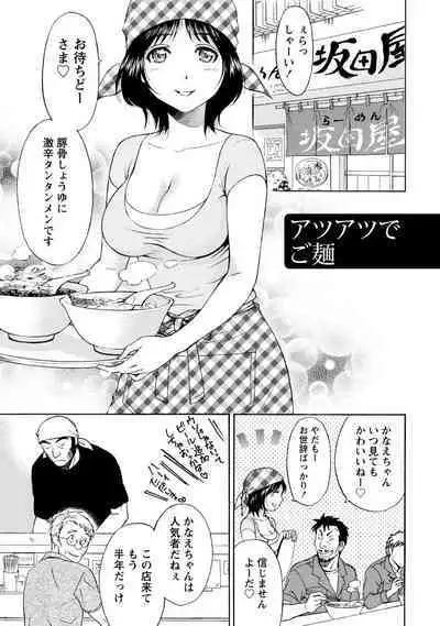 Iron'na Bijo to Yari Makuri! Tanabota Share House