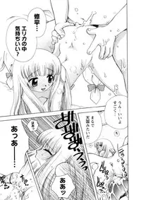 [Suzuki Mira] Pink Lesson