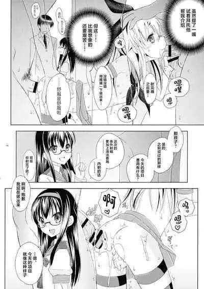 (C93) [Mariana Kaikou Kikaku (Mikami Hokuto)] Pay toilet (Kantai Collection -KanColle-) [Chinese]