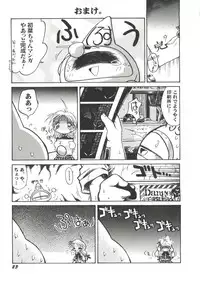 [Anthology] Denei Tamatebako 6 - Nishinhou no Tenshi II (Various)