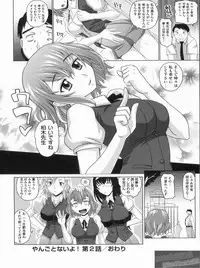 [Takaoka Motofumi] YANGOTONAIYO!