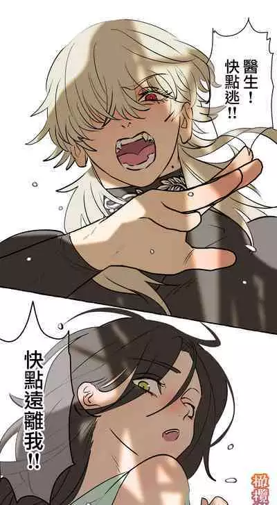 [Deltapo] 5-juu Jinkaku no Hanayome ~Tajuu Jinkaku x Seishinkai x Kankin~ | 拥有5重人格的新娘~多重人格x精神科医生x监禁~ [Chinese] [橄榄汉化组]