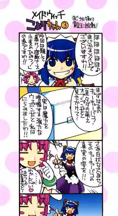 Nurse Witch Komugi-chan Magikarte Vol.2