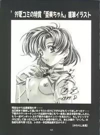 (C57) [Henreikai (Kawarajima Koh, Sazanami Kazuto)] Sakura-Ame CROQUIS (Cardcaptor Sakura)