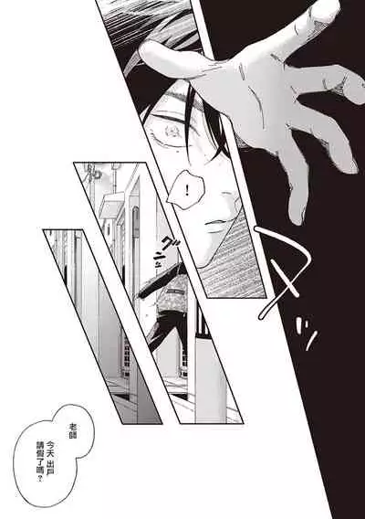[Shikke] Fukutsu no Zono | 不屈的佐诺 Ch. 1-4+番外 完结 [Chinese] [拾荒者汉化组] [Digital]