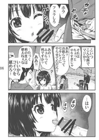 (C81) [Kubotaya (Kubota Chihiro)] Kiss my xxx! (Sekirei)