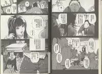 [Densuke] Kuro Kami Onahole | 黑髮真人自慰套 [Chinese]