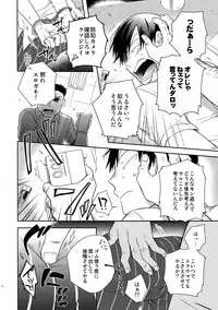 (Zenkai Cadence 10) [Hone Shaburi-tei (Nakaore Porkbits)] Hakkou Shounen (Yowamushi Pedal)