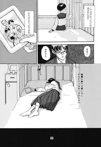 [Machida Hiraku] Genkaku Shousetsu [Digital]