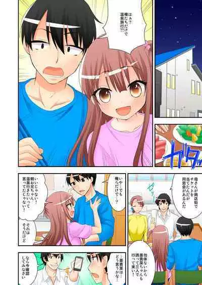 [Saki Chisuzu] 3-nin Micchaku Otomari Ryokou ~Osananajimi to Imouto, 2-nin to Yacchatta Ore~ 1-2