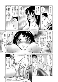 [黄昏通信] 新。僕が彼女に着がえたら(4)