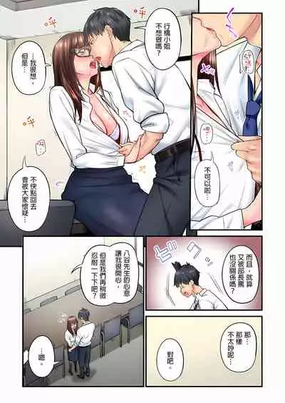 不起眼女孩其實意外地色氣滿滿 1-19話