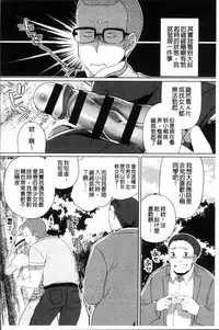 [Achumuchi] Alternative Friends ~Intelli Bitch no Omanko Zanmai na Seishun~ [Chinese]