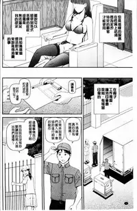 [Kabashima Akira] Shokugyou Ganki [Chinese]