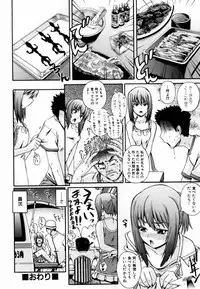 [Kenta Akiyama] Gift