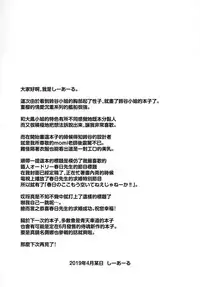 (COMIC1☆15) [C.R's NEST (C.R)] Suzuya no Koko, Aitemasu yo? (Azur Lane) [Chinese] [無邪気漢化組]