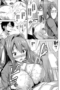 [Mikemono Yuu] have a reason (COMIC Penguin Club Sanzokuban 2015-04) [Chinese] [純愛K個人漢化]