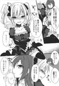 (C94) [Youtsuu ROCK (Hayami Rokusichi)] Enkaku Sousa no Kairakuron (THE IDOLM@STER CINDERELLA GIRLS)