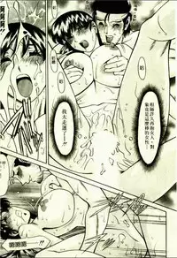 [Umetani Kenji] Hitomi no Karte 1 | 巨乳俏女醫 1 [Chinese]