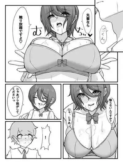 Kouhai JK ni Seigangu ni Sarechau Hanashi