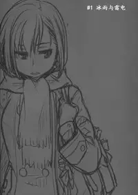 (COMITIA116) [Otaku Beam (Ootsuka Mahiro)] Stay by Me Zenjitsutan Fragile S - Stay by me "Prequel" [Fragile・S] [Chinese] [炒鸡战士汉化组]