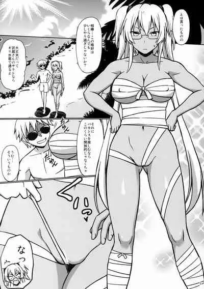 (C97) [Cyber Manga Doujou (Suzuki Metal)] Yume no Gotoku Ni (Kantai Collection -KanColle-)