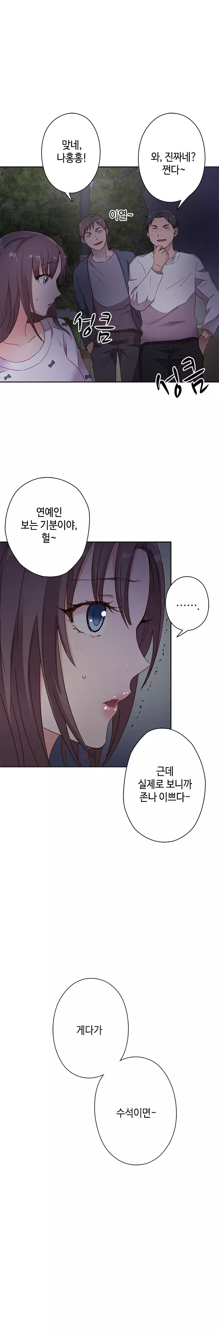 H Campus Ch.0-18