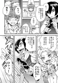 [Kawai] Odoru Shokushu Kenkyuujo 7