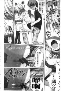 [Shimanto Shisakugata] Prototype Mademoiselle | 樣品原型年輕好色小姐 [Chinese]