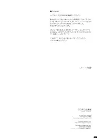 (C78) [Angyadow (Shikei)] ○○ Ijiri Soushuuhen (The Legend of Heroes: Trails in the Sky)