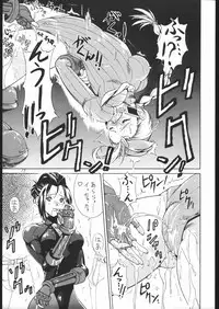 [Violence Asia Team] NO RIPE